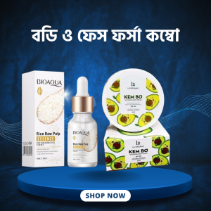Bioaqua Rice Serum+ KemBo Body Whitening Cream বডি ও ফেস ফর্সা কম্বো